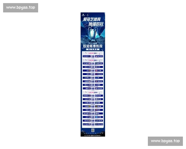 欧联杯精彩赛事实时直播，聚焦各大豪门球队激烈对决与最新战况